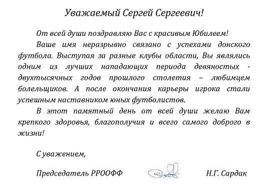 зеликову 50.jpg